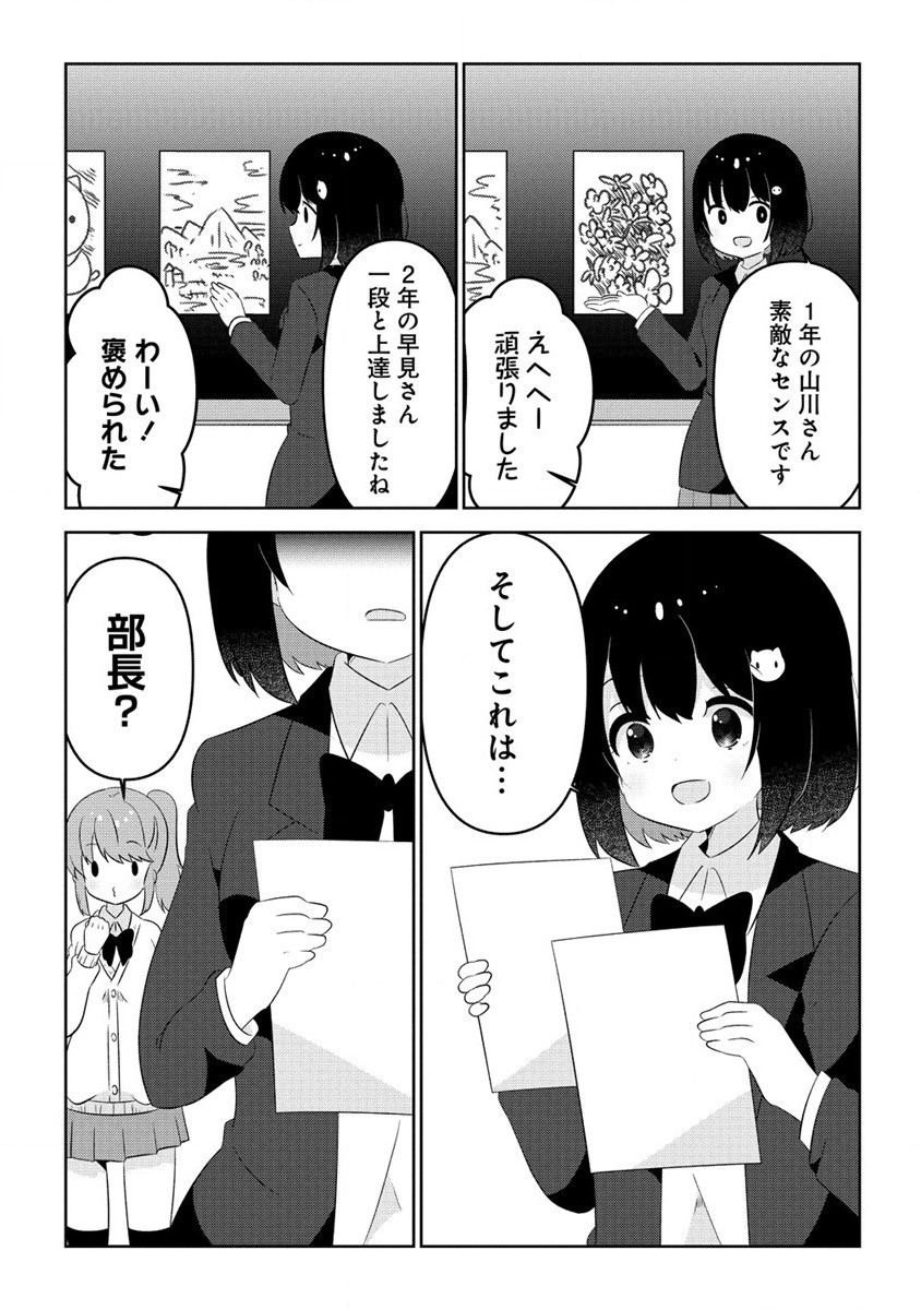 Otome Assistant wa Mangaka ga Chuki - Chapter 6.2 - Page 2